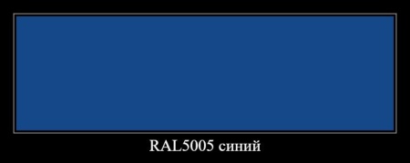ОС-51-03 Certa цвет синий с термостойкостью до 300 °C