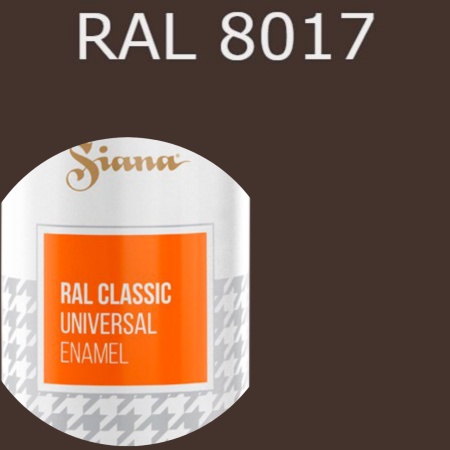 SIANA CLASSIC Коричневый матовый RAL 8017
