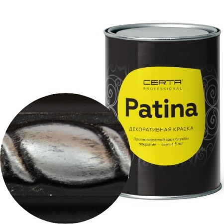 CERTA PATINA серия "Итальянская" Серебро до 100 градусов 0,5кг