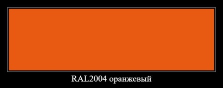 ОС-51-03 Certa цвет оранжевый с термостойкостью до 300 °C