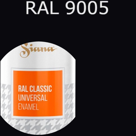 SIANA CLASSIC Черный глянец RAL 9005
