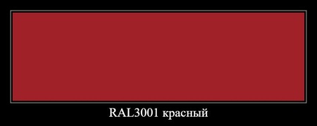 ОС-51-03 Certa цвет красный с термостойкостью до 300 °C